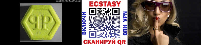 ЭКСТАЗИ 280 MDMA Купить закладки Лосино-Петровский