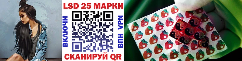 Купить Лосино-Петровский Марки 25I-NBOMe 1,8мг